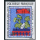 Lot n°92- PA153-**-Non dentelé - Timbre de Polynésie Française - Variétés - Philatélie - A.GERBER PHILATELIE