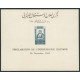 glib BF 002/007** - Colonies Françaises - Grand Liban - Blocs - A.GERBER PHILATELIE - Timbre