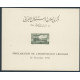 glib BF 002/007** - Colonies Françaises - Grand Liban - Blocs - A.GERBER PHILATELIE - Timbre