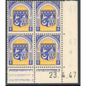 Lot : ALG384- N°256 - ** - 23.4.47
