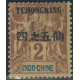 tchong 33 *- A.GERBER Philatélie - Philatélie 