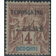 tchong 34 *- A.GERBER Philatélie - Philatélie 
