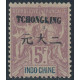 tchong 47 *- A.GERBER Philatélie - Philatélie 