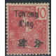 tchong 52 *