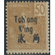 tchong 59 *- A.GERBER Philatélie - Philatélie 