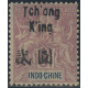 tchong 63 *- A.GERBER Philatélie - Philatélie 