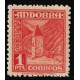 andes 049 **- A.GERBER Philatélie - Philatélie 