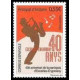 andes 454 **- A.GERBER Philatélie - Philatélie 