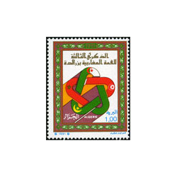 Algérie - Timbre poste n° 1001
