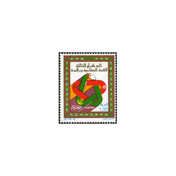 https://agerberphilatelie.fr/121187-thickbox/algerie-timbre-poste-n-1001.jpg