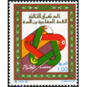 Algérie - Timbre poste n° 1001