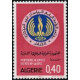 Algérie - Timbre poste n° 576/577 