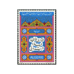 Algérie - Timbre poste n° 583