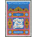 Algérie - Timbre poste n° 583