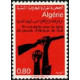 Algérie - Timbre poste n° 585 **