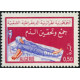 Algérie - Timbre poste n° 610 