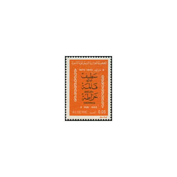 https://agerberphilatelie.fr/121341-thickbox/algerie-timbre-poste-n-623-629.jpg