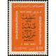 Algérie - Timbre poste n° 623/629 