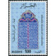 Algérie - Timbre poste n° 631/633 ** 