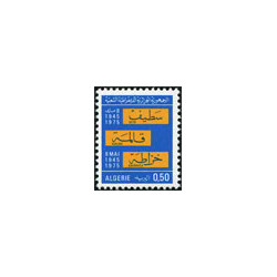 Algérie - Timbre poste n° 644
