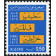 Algérie - Timbre poste n° 644 