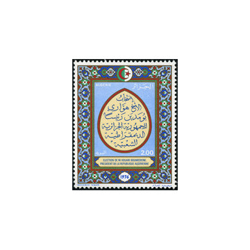 https://agerberphilatelie.fr/121359-thickbox/algerie-timbre-poste-n-653.jpg