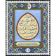 Algérie - Timbre poste n° 653 