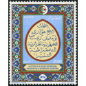 Algérie - Timbre poste n° 653