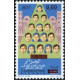 Algérie - Timbre poste n° 655 