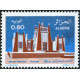 Algérie - Timbre poste n° 656 