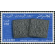Algérie - Timbre poste n° 676/678 **