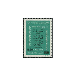 Algérie - Timbre poste n° 683