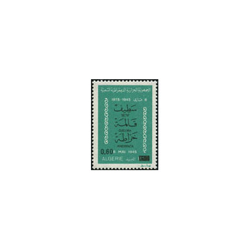 https://agerberphilatelie.fr/121374-thickbox/algerie-timbre-poste-n-683.jpg