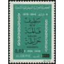 Algérie - Timbre poste n° 683