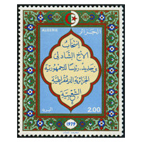 Algérie - Timbre poste n° 699 