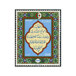 Algérie - Timbre poste n° 699