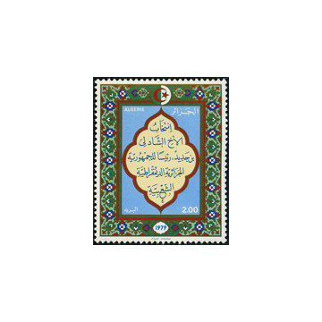 https://agerberphilatelie.fr/121384-thickbox/algerie-timbre-poste-n-699.jpg