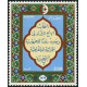 Algérie - Timbre poste n° 699 