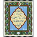 Algérie - Timbre poste n° 699