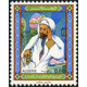 Algérie - Timbre poste n° 700 **