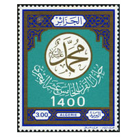 Algérie - Timbre poste n° 708 