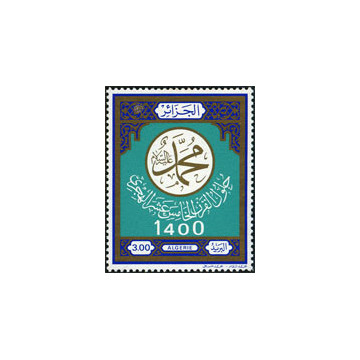 https://agerberphilatelie.fr/121390-thickbox/algerie-timbre-poste-n-708.jpg