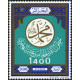 Algérie - Timbre poste n° 708 