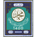 Algérie - Timbre poste n° 708