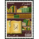 Algérie - Timbre poste n° 712 