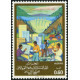 Algérie - Timbre poste n° 713 