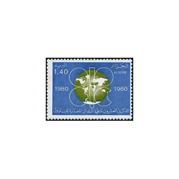 https://agerberphilatelie.fr/121396-thickbox/algerie-timbre-poste-n-717.jpg