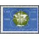 Algérie - Timbre poste n° 717 
