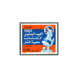 Algérie - Timbre poste n° 755