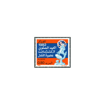 https://agerberphilatelie.fr/121415-thickbox/algerie-timbre-poste-n-755.jpg